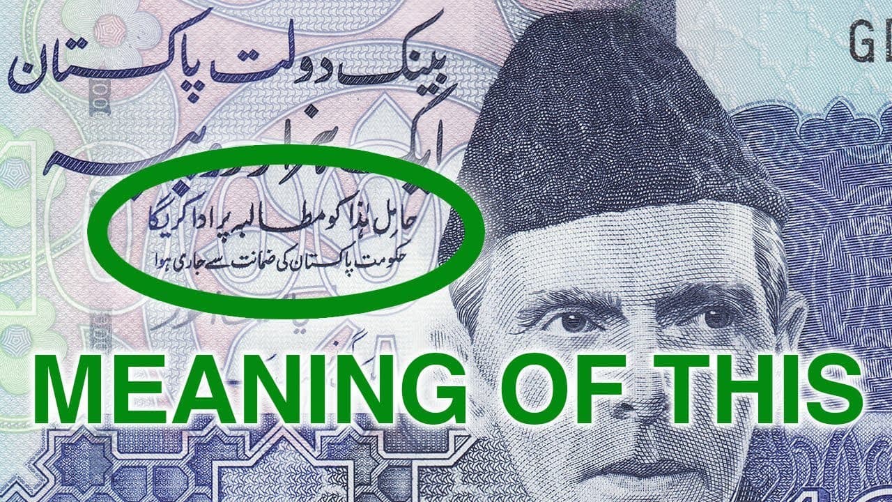 Truth about Hamil e Haza ko Mutalbay per Adda Karega - Myth buster